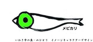 mepikarigazou